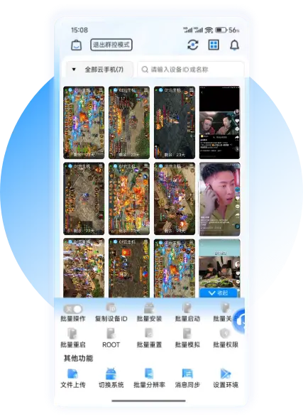 云端智能托管
